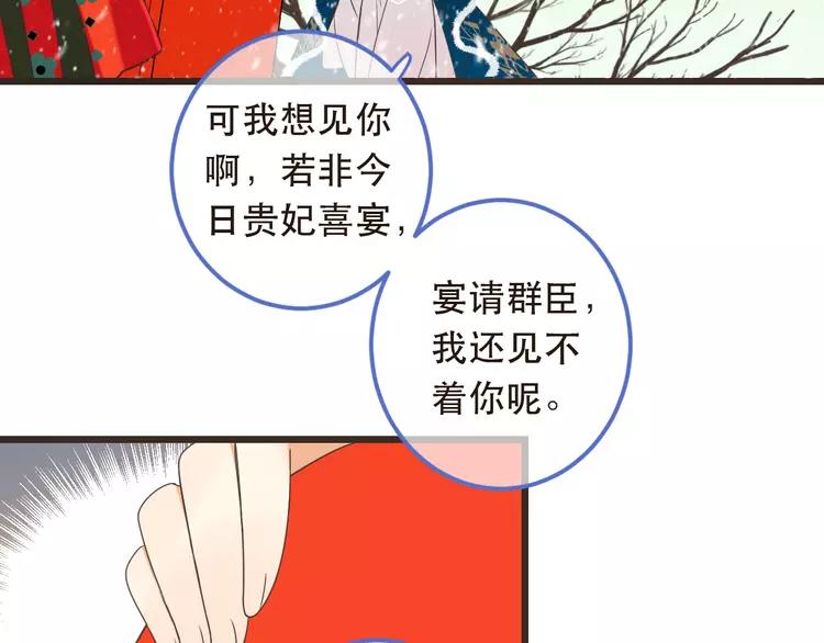 《我男票是锦衣卫》漫画最新章节第44话 目光免费下拉式在线观看章节第【83】张图片