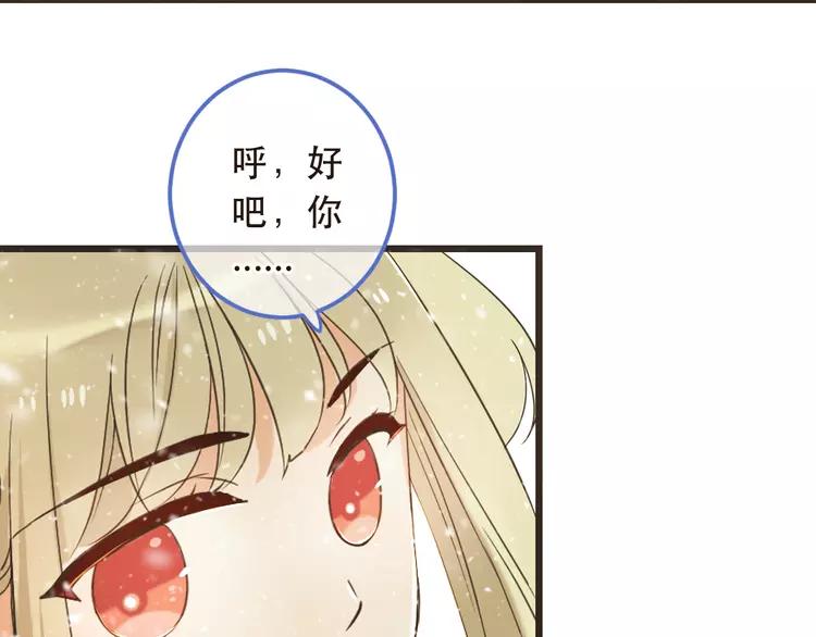 《我男票是锦衣卫》漫画最新章节第44话 目光免费下拉式在线观看章节第【87】张图片