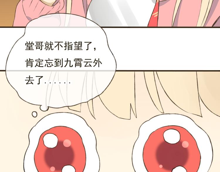 《我男票是锦衣卫》漫画最新章节第16话 莲莲送礼物啦免费下拉式在线观看章节第【15】张图片