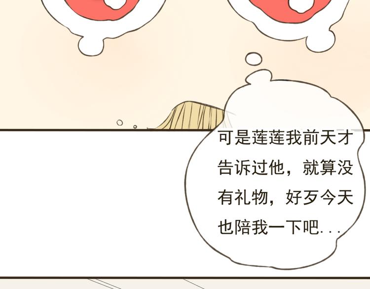 《我男票是锦衣卫》漫画最新章节第16话 莲莲送礼物啦免费下拉式在线观看章节第【16】张图片