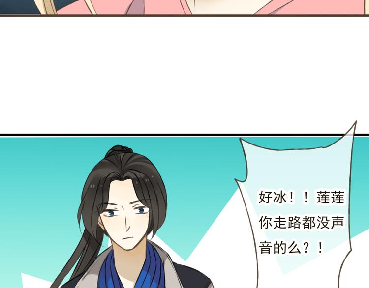 《我男票是锦衣卫》漫画最新章节第16话 莲莲送礼物啦免费下拉式在线观看章节第【22】张图片