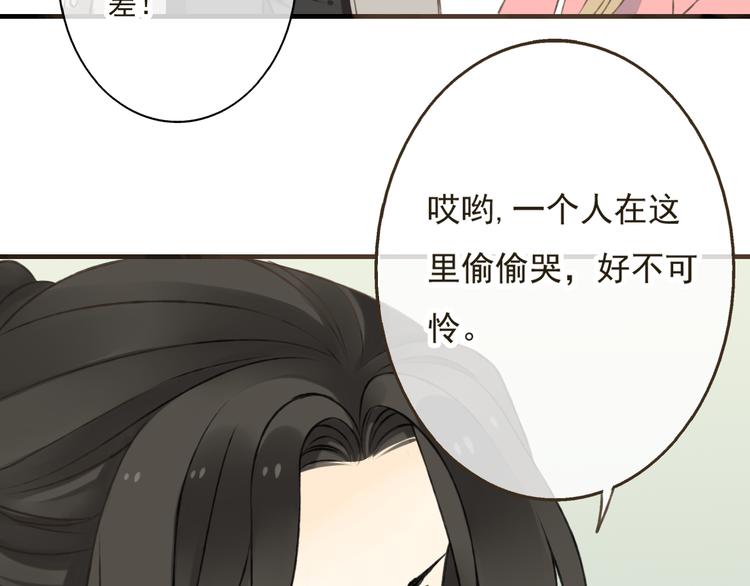 《我男票是锦衣卫》漫画最新章节第16话 莲莲送礼物啦免费下拉式在线观看章节第【24】张图片