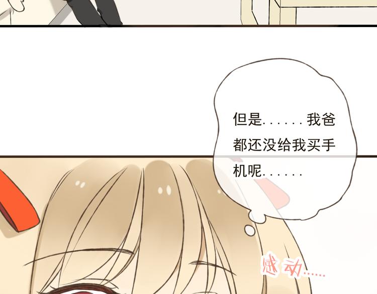 《我男票是锦衣卫》漫画最新章节第16话 莲莲送礼物啦免费下拉式在线观看章节第【42】张图片