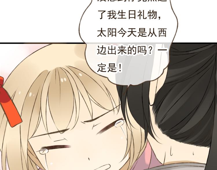 《我男票是锦衣卫》漫画最新章节第16话 莲莲送礼物啦免费下拉式在线观看章节第【48】张图片