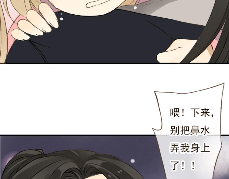 《我男票是锦衣卫》漫画最新章节第16话 莲莲送礼物啦免费下拉式在线观看章节第【49】张图片