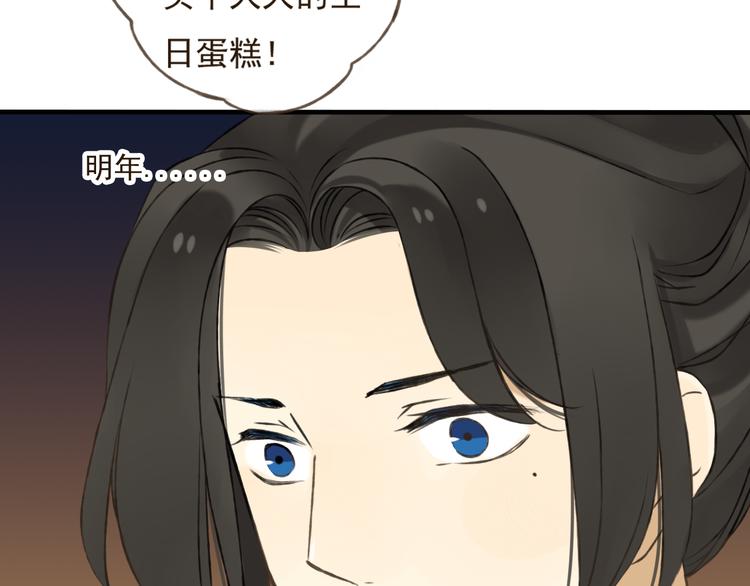 《我男票是锦衣卫》漫画最新章节第16话 莲莲送礼物啦免费下拉式在线观看章节第【61】张图片