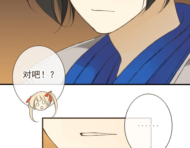 《我男票是锦衣卫》漫画最新章节第16话 莲莲送礼物啦免费下拉式在线观看章节第【62】张图片