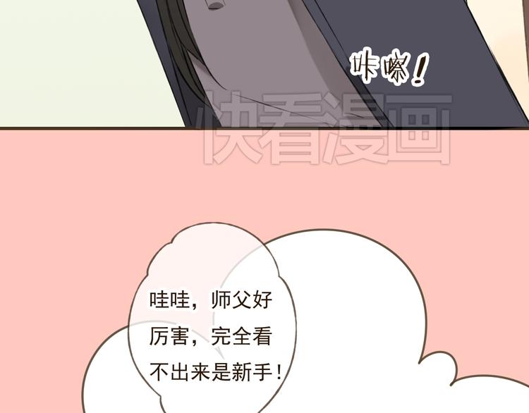 《我男票是锦衣卫》漫画最新章节第16话 莲莲送礼物啦免费下拉式在线观看章节第【77】张图片