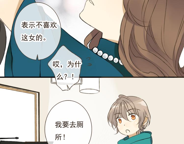 《我男票是锦衣卫》漫画最新章节第16话 莲莲送礼物啦免费下拉式在线观看章节第【80】张图片