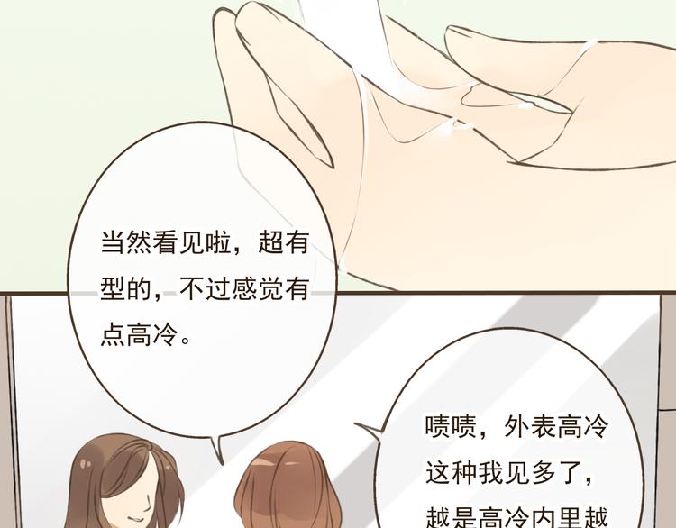 《我男票是锦衣卫》漫画最新章节第16话 莲莲送礼物啦免费下拉式在线观看章节第【83】张图片