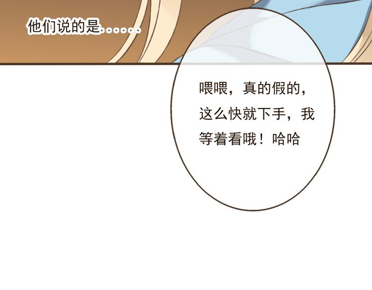 《我男票是锦衣卫》漫画最新章节第16话 莲莲送礼物啦免费下拉式在线观看章节第【86】张图片