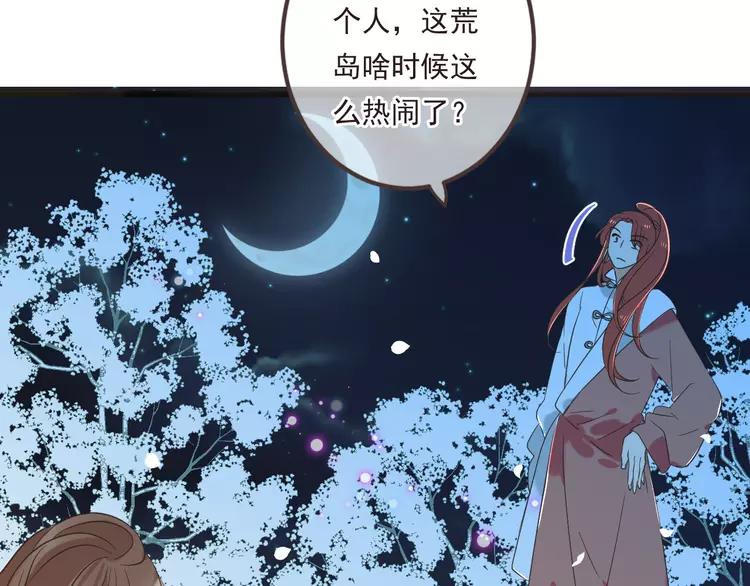 《我男票是锦衣卫》漫画最新章节第45话 真心免费下拉式在线观看章节第【105】张图片