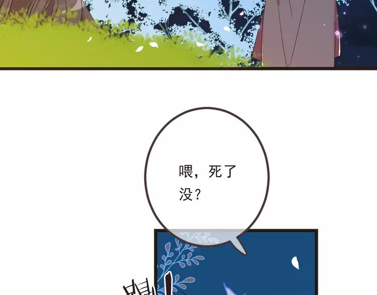 《我男票是锦衣卫》漫画最新章节第45话 真心免费下拉式在线观看章节第【106】张图片