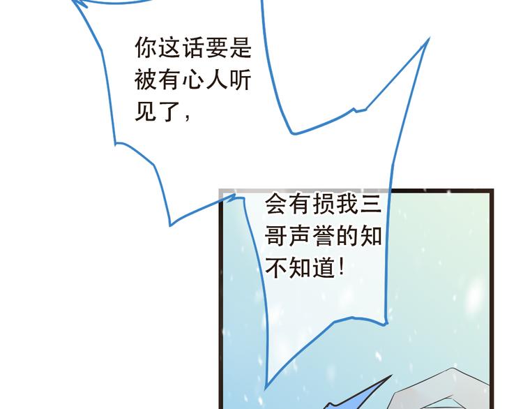 《我男票是锦衣卫》漫画最新章节第45话 真心免费下拉式在线观看章节第【11】张图片