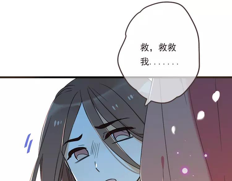 《我男票是锦衣卫》漫画最新章节第45话 真心免费下拉式在线观看章节第【110】张图片