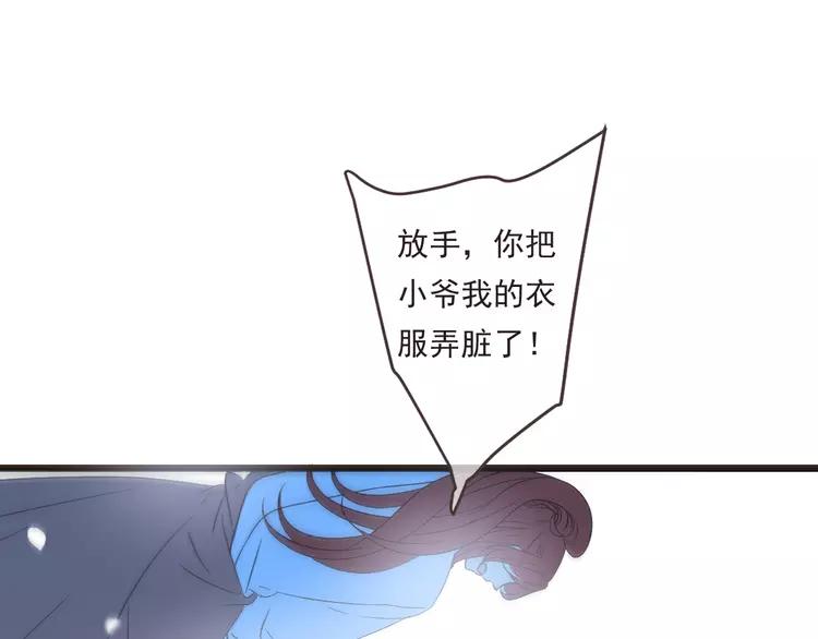 《我男票是锦衣卫》漫画最新章节第45话 真心免费下拉式在线观看章节第【113】张图片