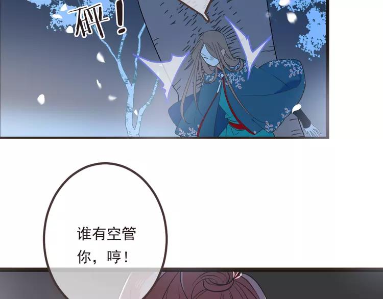 《我男票是锦衣卫》漫画最新章节第45话 真心免费下拉式在线观看章节第【116】张图片