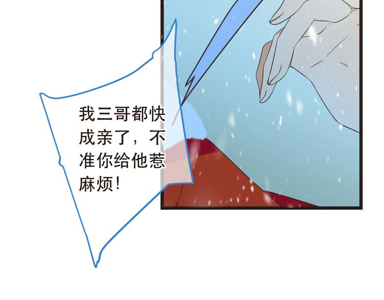 《我男票是锦衣卫》漫画最新章节第45话 真心免费下拉式在线观看章节第【12】张图片