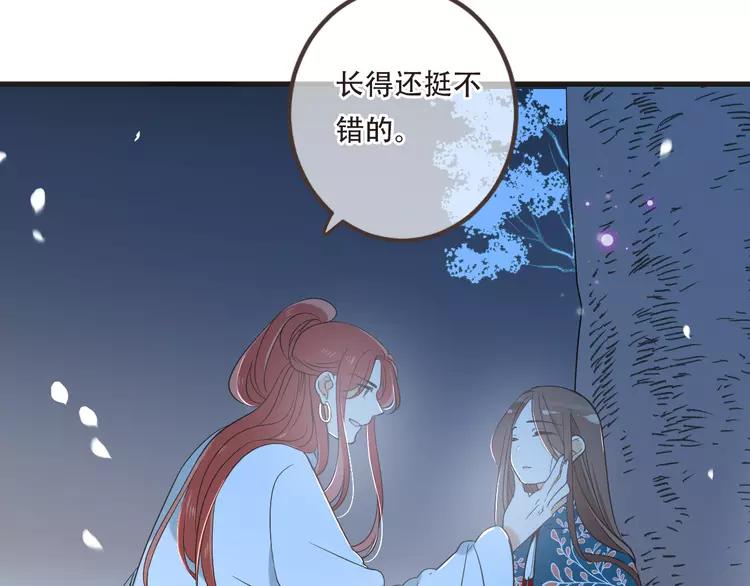 《我男票是锦衣卫》漫画最新章节第45话 真心免费下拉式在线观看章节第【122】张图片