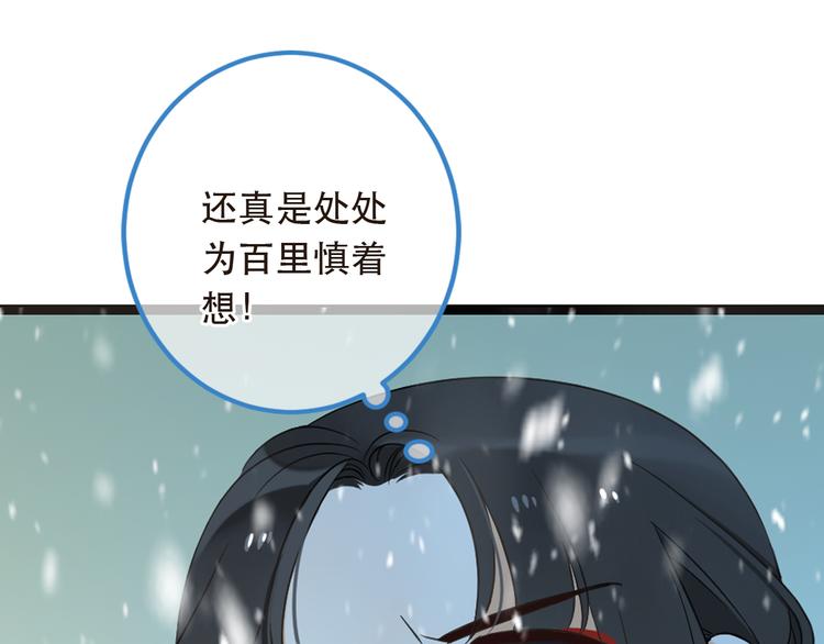 《我男票是锦衣卫》漫画最新章节第45话 真心免费下拉式在线观看章节第【13】张图片