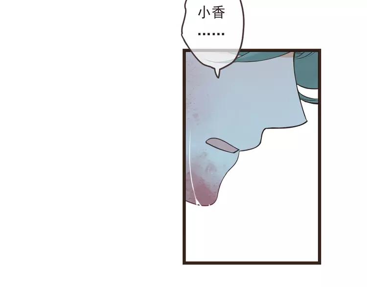 《我男票是锦衣卫》漫画最新章节第45话 真心免费下拉式在线观看章节第【139】张图片