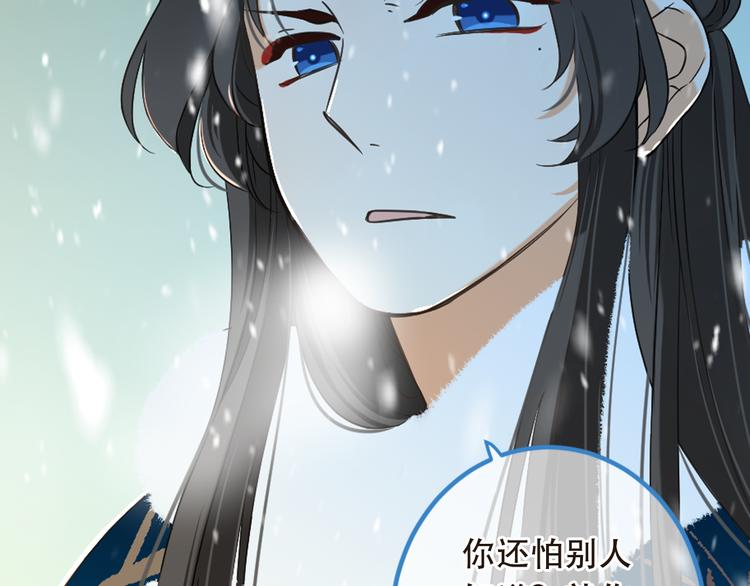 《我男票是锦衣卫》漫画最新章节第45话 真心免费下拉式在线观看章节第【14】张图片