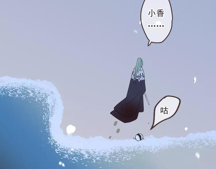 《我男票是锦衣卫》漫画最新章节第45话 真心免费下拉式在线观看章节第【142】张图片