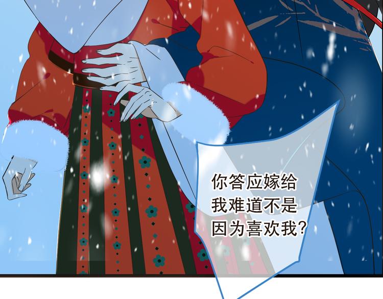 《我男票是锦衣卫》漫画最新章节第45话 真心免费下拉式在线观看章节第【21】张图片