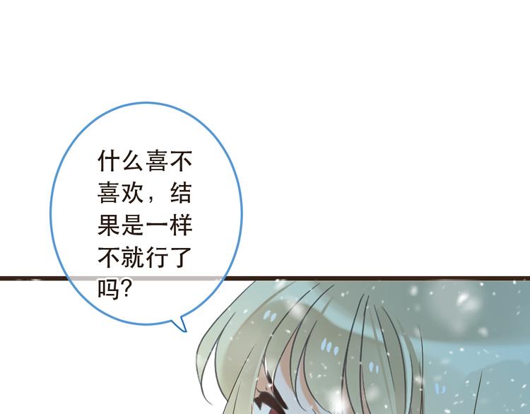 《我男票是锦衣卫》漫画最新章节第45话 真心免费下拉式在线观看章节第【25】张图片