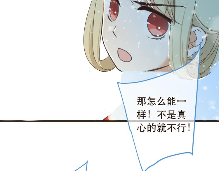 《我男票是锦衣卫》漫画最新章节第45话 真心免费下拉式在线观看章节第【26】张图片