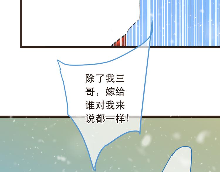 《我男票是锦衣卫》漫画最新章节第45话 真心免费下拉式在线观看章节第【28】张图片