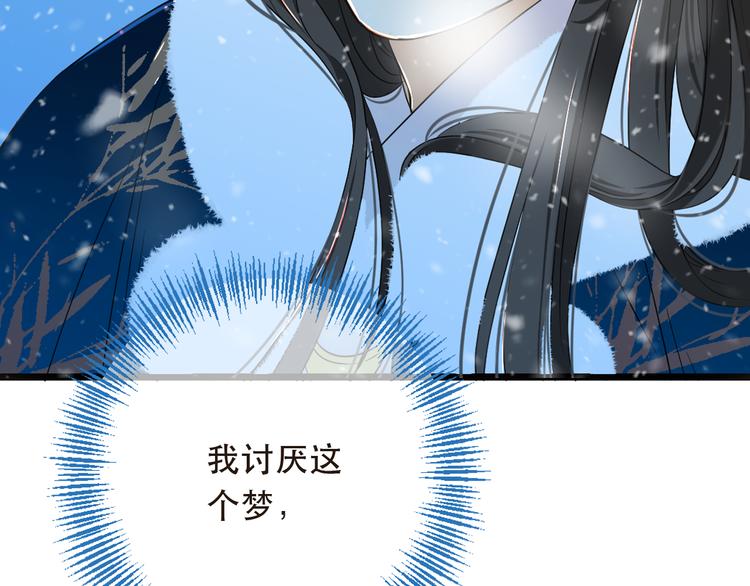 《我男票是锦衣卫》漫画最新章节第45话 真心免费下拉式在线观看章节第【30】张图片