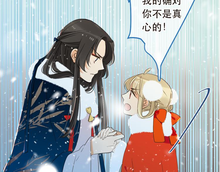 《我男票是锦衣卫》漫画最新章节第45话 真心免费下拉式在线观看章节第【33】张图片