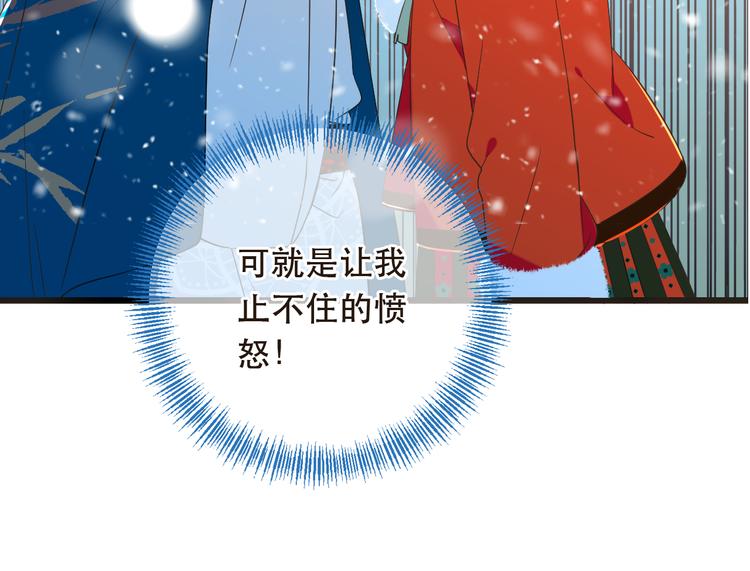 《我男票是锦衣卫》漫画最新章节第45话 真心免费下拉式在线观看章节第【34】张图片