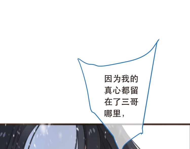 《我男票是锦衣卫》漫画最新章节第45话 真心免费下拉式在线观看章节第【35】张图片