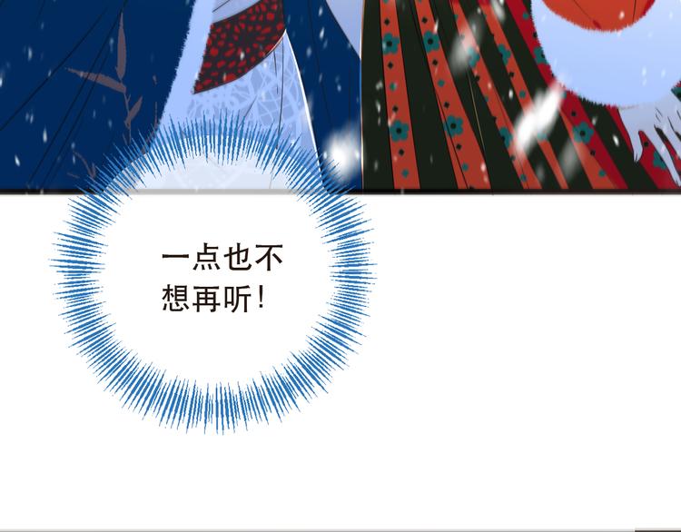 《我男票是锦衣卫》漫画最新章节第45话 真心免费下拉式在线观看章节第【41】张图片