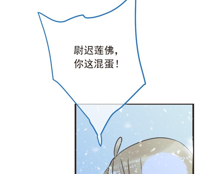 《我男票是锦衣卫》漫画最新章节第45话 真心免费下拉式在线观看章节第【58】张图片