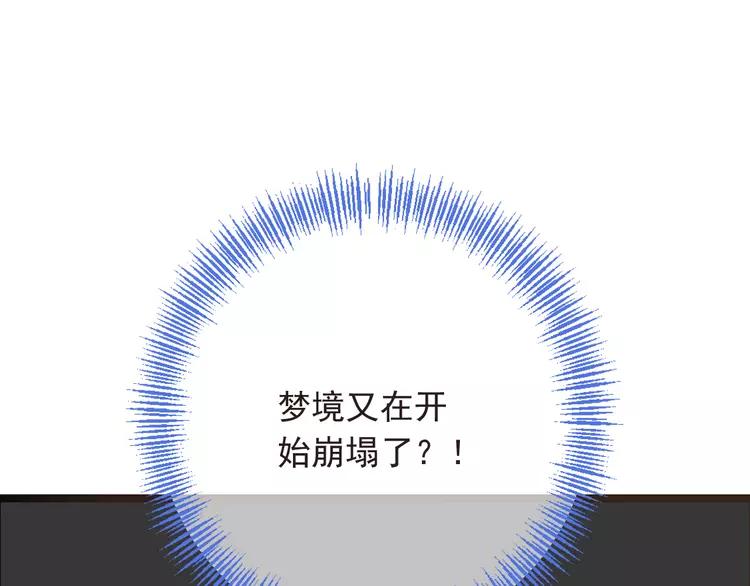 《我男票是锦衣卫》漫画最新章节第45话 真心免费下拉式在线观看章节第【80】张图片