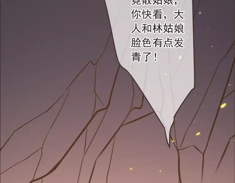 《我男票是锦衣卫》漫画最新章节第45话 真心免费下拉式在线观看章节第【83】张图片