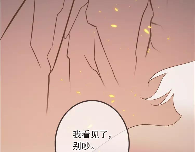 《我男票是锦衣卫》漫画最新章节第45话 真心免费下拉式在线观看章节第【84】张图片