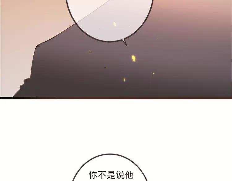 《我男票是锦衣卫》漫画最新章节第45话 真心免费下拉式在线观看章节第【85】张图片