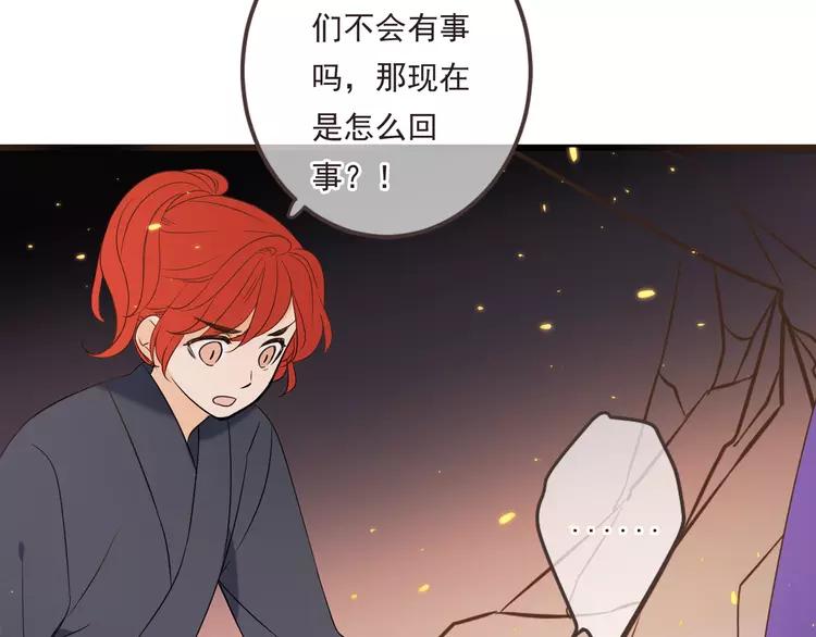 《我男票是锦衣卫》漫画最新章节第45话 真心免费下拉式在线观看章节第【86】张图片