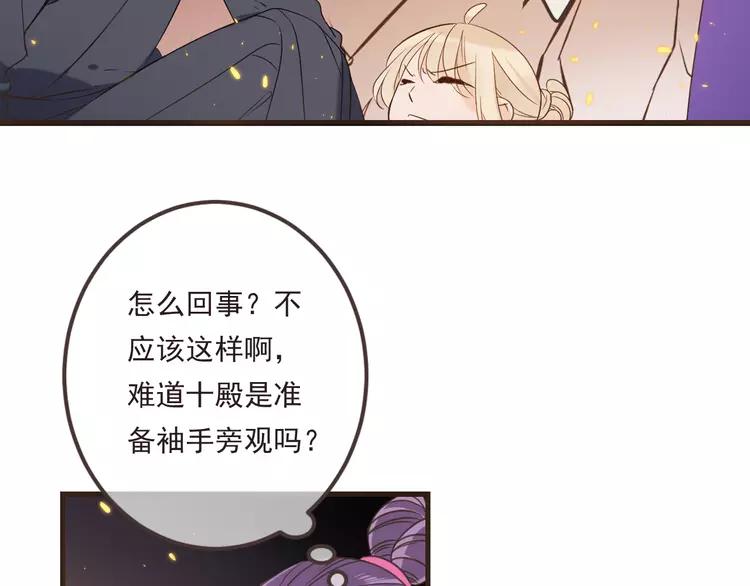 《我男票是锦衣卫》漫画最新章节第45话 真心免费下拉式在线观看章节第【87】张图片