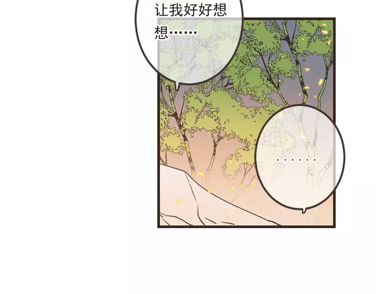 《我男票是锦衣卫》漫画最新章节第45话 真心免费下拉式在线观看章节第【89】张图片