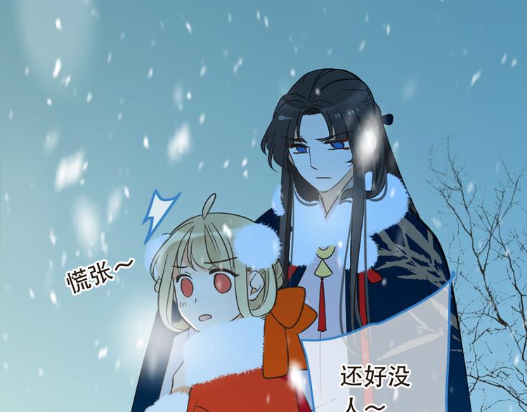 《我男票是锦衣卫》漫画最新章节第45话 真心免费下拉式在线观看章节第【9】张图片