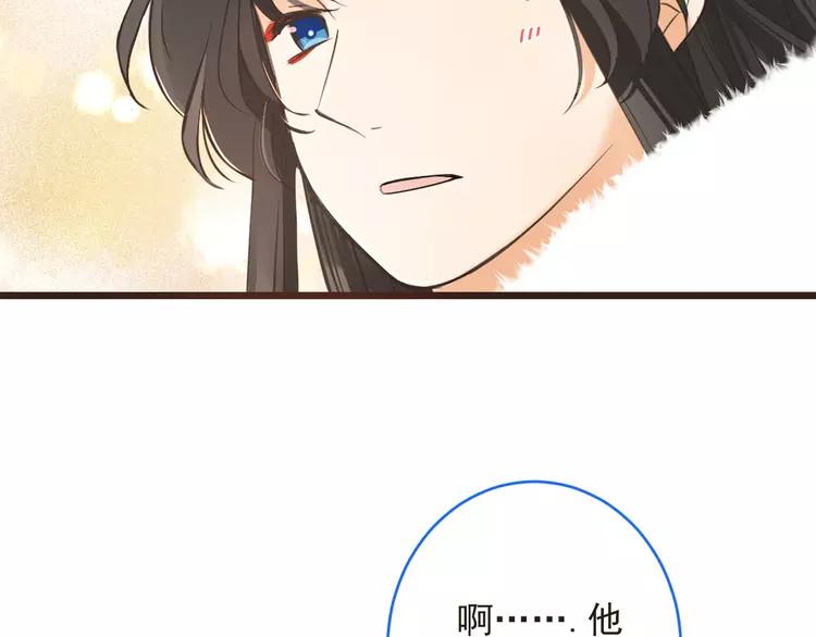 《我男票是锦衣卫》漫画最新章节第46话 道歉免费下拉式在线观看章节第【106】张图片