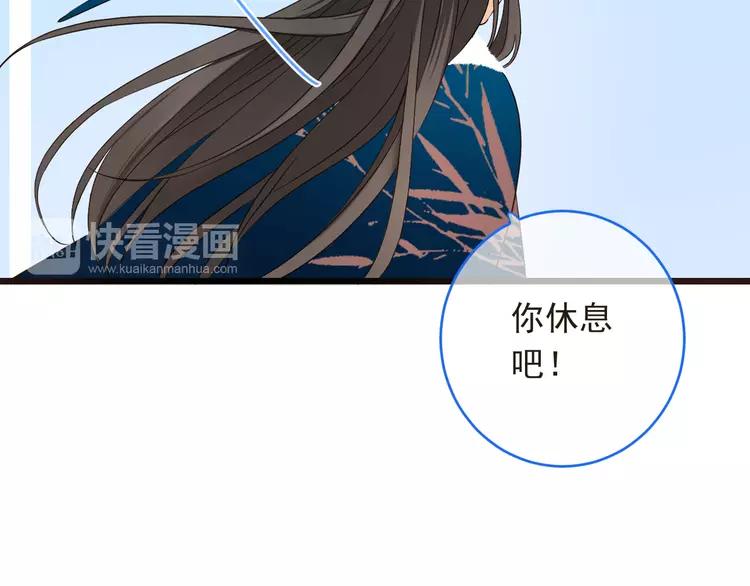 《我男票是锦衣卫》漫画最新章节第46话 道歉免费下拉式在线观看章节第【109】张图片