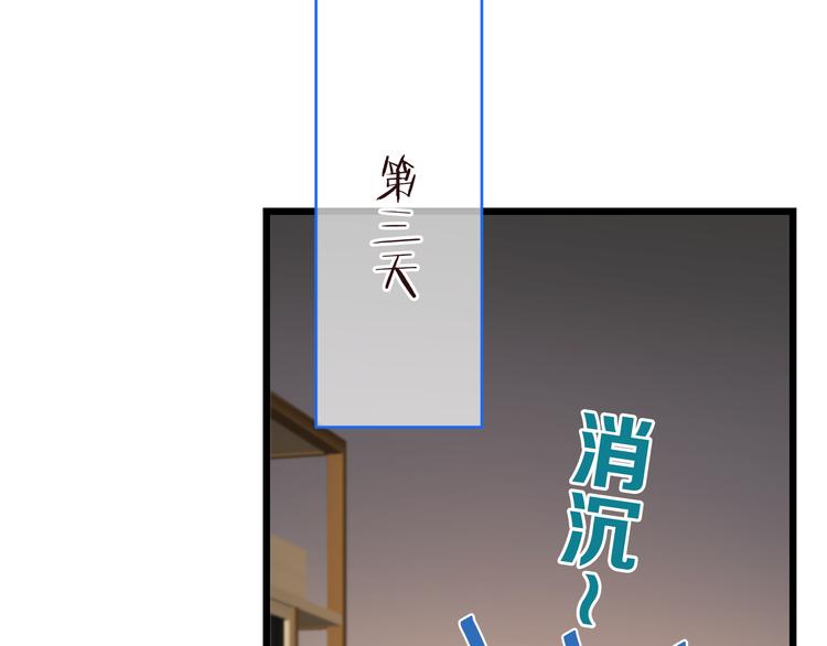 《我男票是锦衣卫》漫画最新章节第46话 道歉免费下拉式在线观看章节第【12】张图片