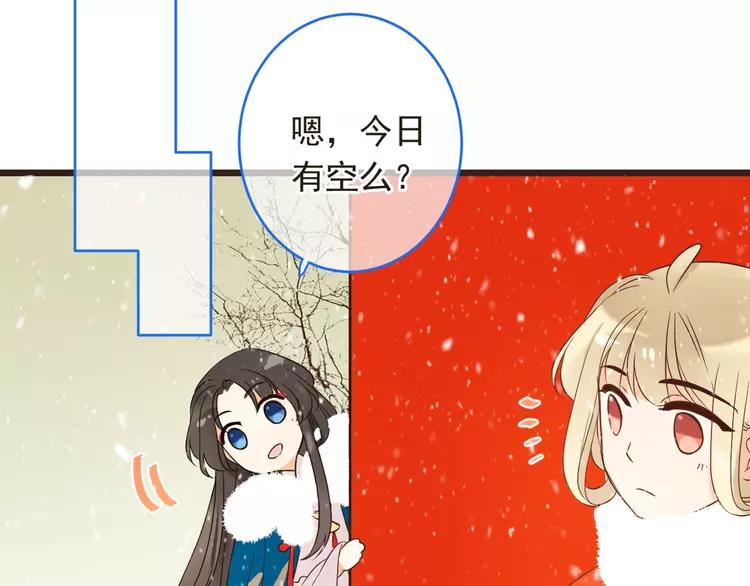 《我男票是锦衣卫》漫画最新章节第46话 道歉免费下拉式在线观看章节第【120】张图片