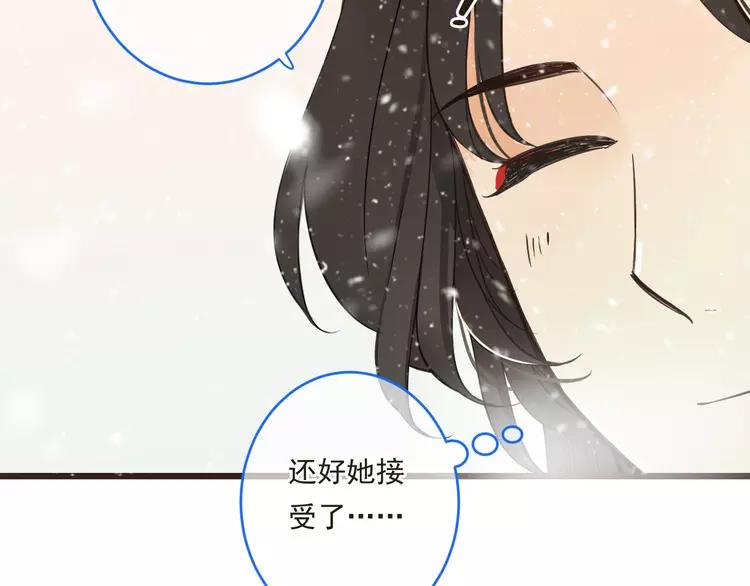 《我男票是锦衣卫》漫画最新章节第46话 道歉免费下拉式在线观看章节第【132】张图片